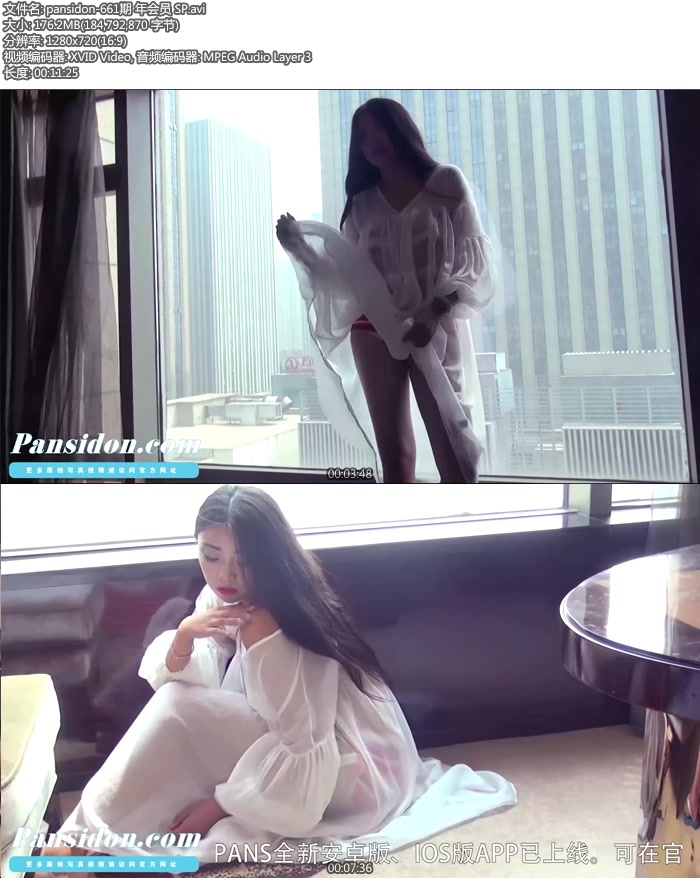 [PANSд]2016.10.12 NO.661 ѩ 㻨[AVI/176M]